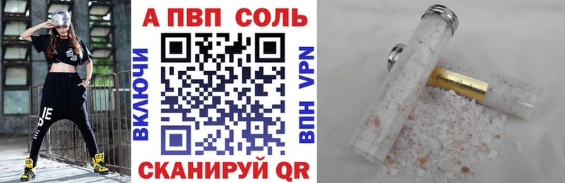 APVP Соль  где купить наркоту  Шебекино 