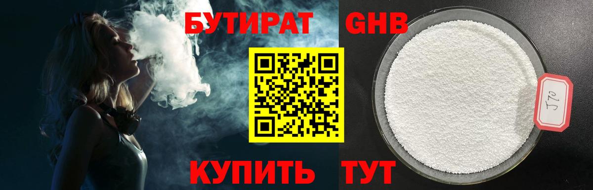 БУТИРАТ оксана Шебекино