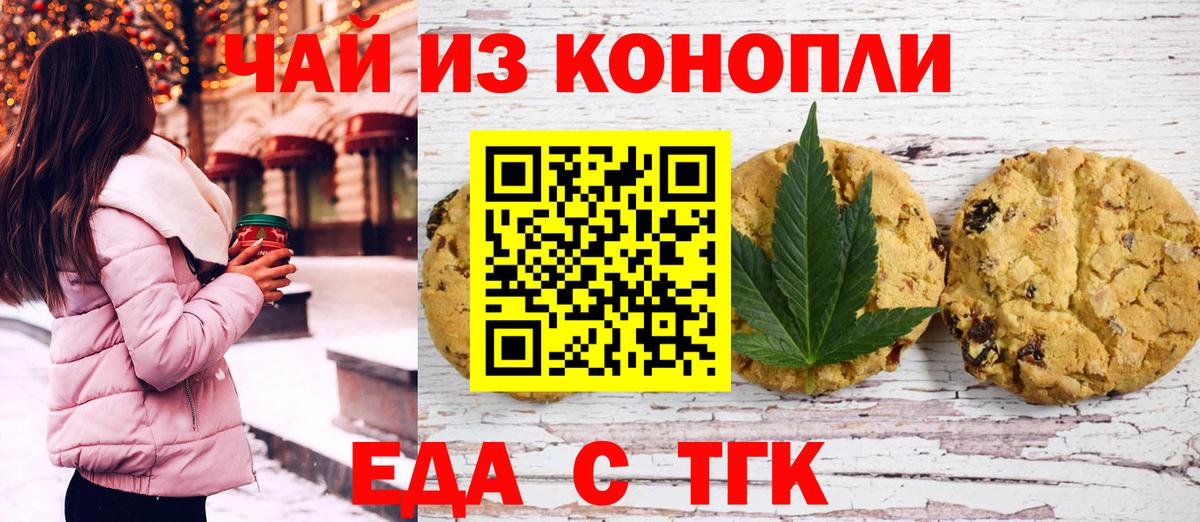 Canna-Cookies марихуана  Вход с VPN  Шебекино 