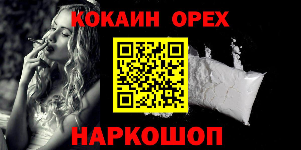КОКАИН Эквадор Шебекино