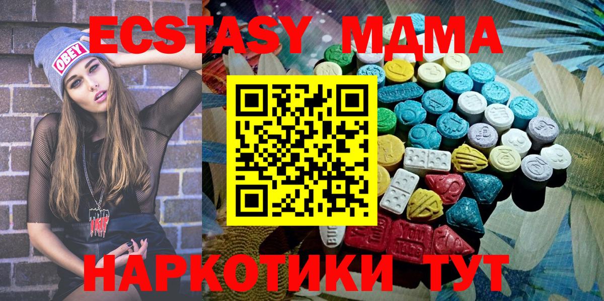 Шебекино  ЭКСТАЗИ  Вход с VPN  ЭКСТАЗИ 99% 