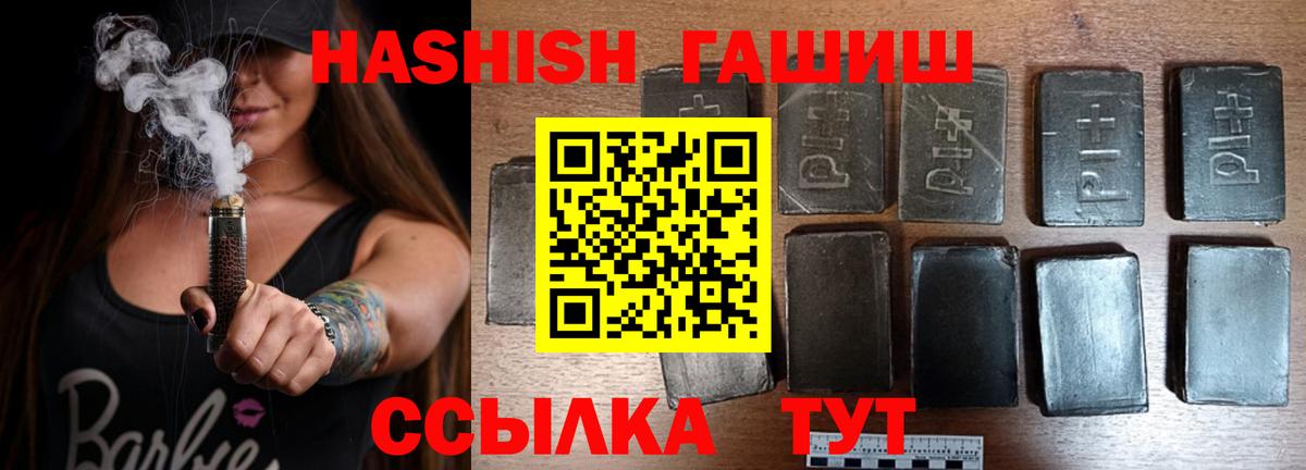 Шебекино  ГАШ Premium  Гашиш Cannabis  Вход с VPN 