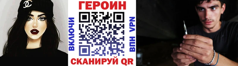 Героин хмурый  Шебекино 