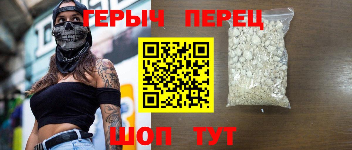 Шебекино  Героин гречка  Вход с VPN 