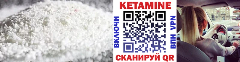 КЕТАМИН VHQ  где купить наркоту  Шебекино 