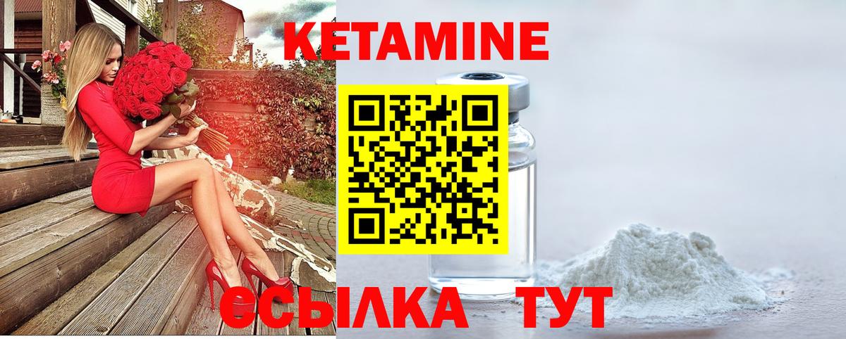 Кетамин ketamine  Вход с VPN  Шебекино  Кетамин ketamine 