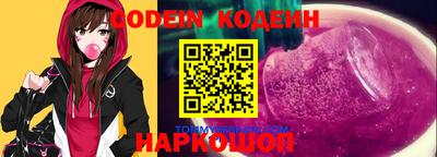 таблы Новокубанск