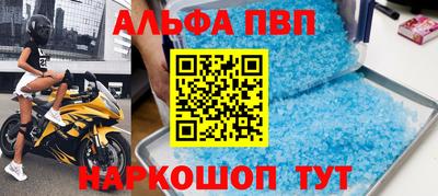 таблы Новокубанск