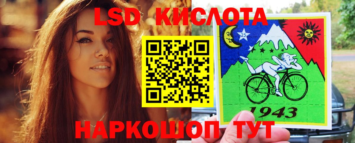 Шебекино  LSD-25 экстази  Вход с VPN  Лсд 25 экстази ecstasy  LSD-25 экстази кислота 