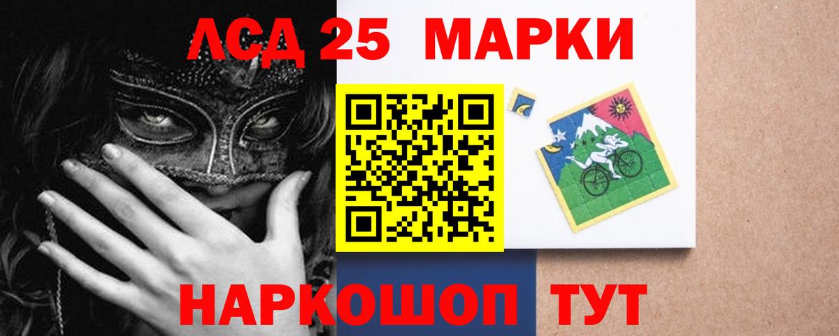 Лсд 25 экстази кислота Шебекино