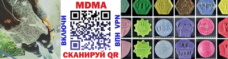 МДМА VHQ  как найти закладки  Шебекино 