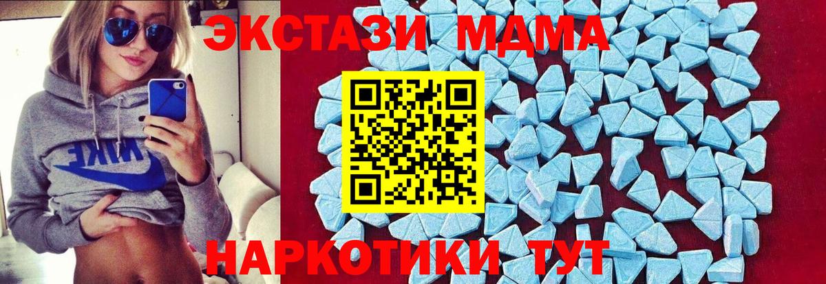 MDMA молли  MDMA  MDMA VHQ  Шебекино  Вход с VPN 