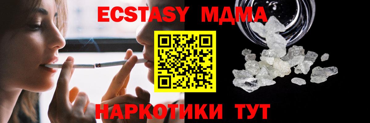 МДМА crystal Шебекино