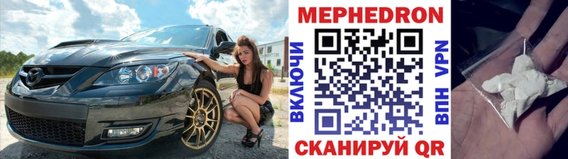 МЯУ-МЯУ мяу мяу купить наркоту МЕГА сайт Шебекино