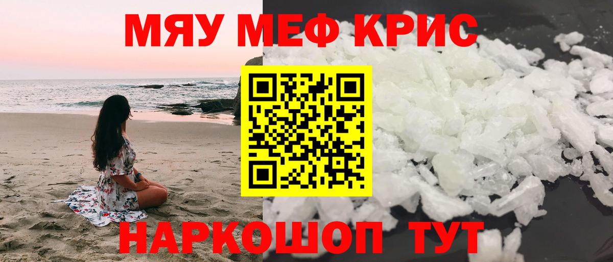 Меф мяу мяу  Вход с VPN  Шебекино  Меф 4 MMC 