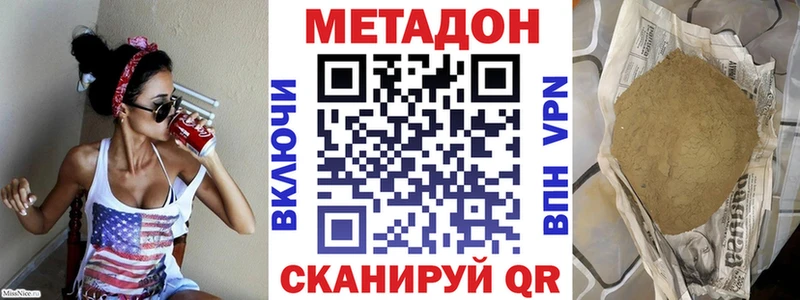 мега маркетплейс как найти Шебекино Метадон VHQ