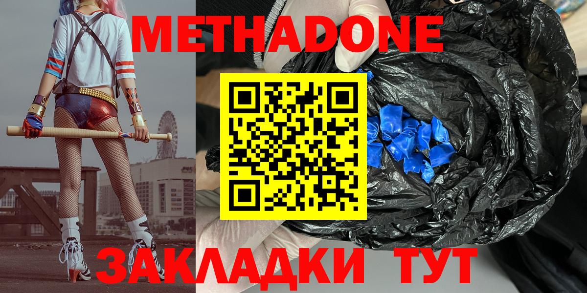 omg вход  МЕТАДОН кристалл  МЕТАДОН белоснежный  Вход с VPN  Шебекино 