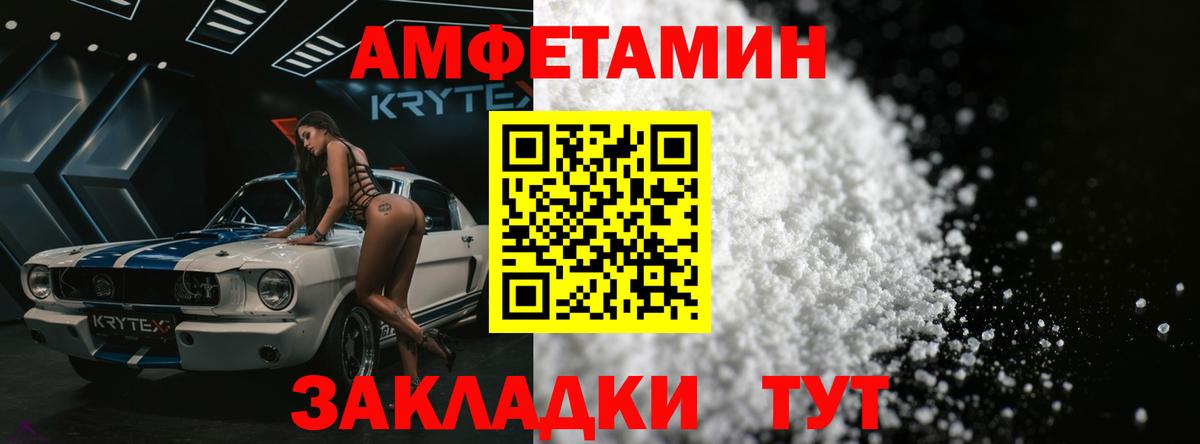Первитин Декстрометамфетамин 99.9%  Вход с VPN  Шебекино 