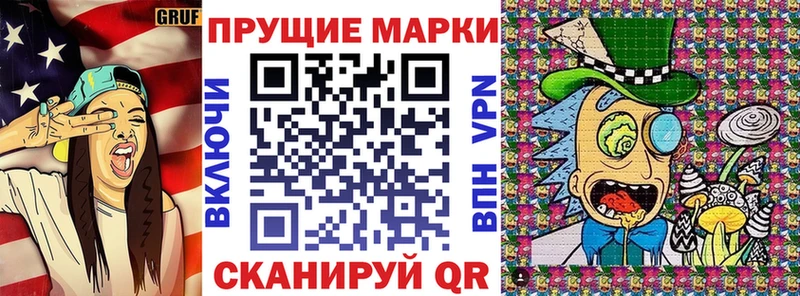 Марки NBOMe 1,5мг Шебекино
