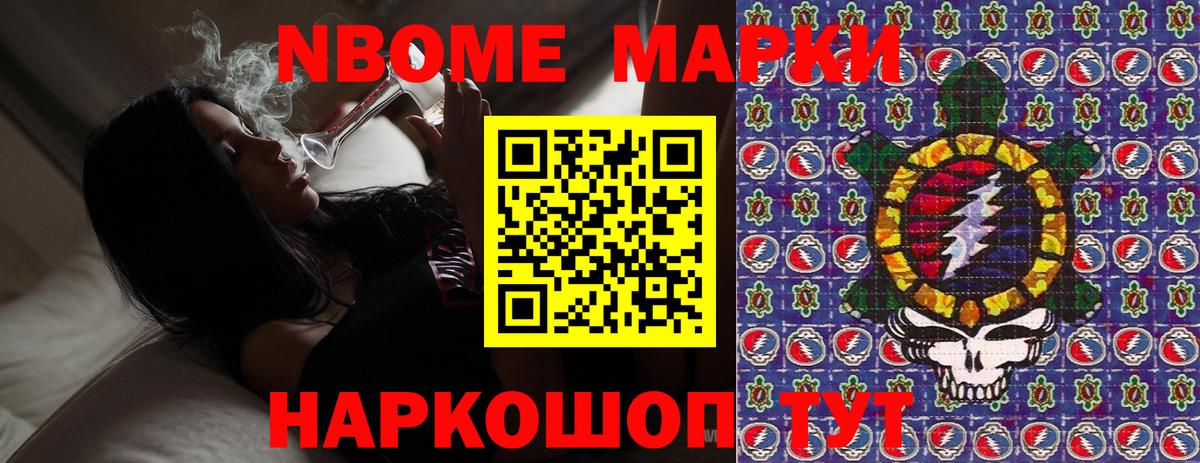 Марки 25I-NBOMe 1,8мг  Вход с VPN  Шебекино 