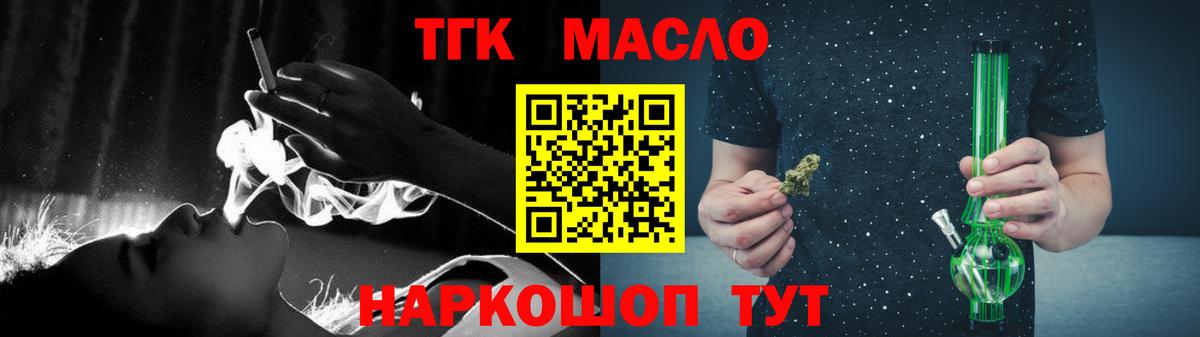 ТГК вейп с тгк  Вход с VPN  где купить наркоту  Шебекино 
