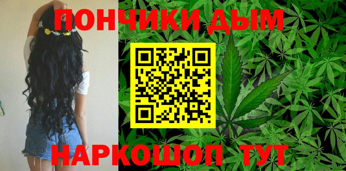 Бошки Шишки план  Шишки марихуана тримм  Вход с VPN  Шебекино 